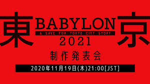 【anime】 tv anime tokyo babylon 2021 (clamp) has been announced with a short trailer!! Tvã‚¢ãƒ‹ãƒ¡ æ±äº¬babylon 2021 å…¬å¼ Tokyobabylon21 Twitter