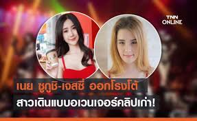 ร้านคริสตัล krystal club thonglor25 รับสมัคร พริตตี้ pr โคโยตี้. C58twwaubxnkom