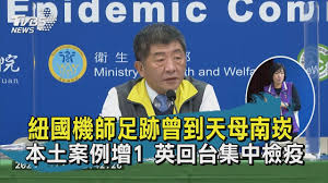 没有不同。 主机和端系统可以互换。 端系统包括 pc，工作站，web 服务器，邮件服务器，网络连接的 pda， 网络电视等等。 2. ç´åœ‹æ©Ÿå¸«è¶³è·¡æ›¾åˆ°å¤©æ¯å—å´æœ¬åœŸæ¡ˆä¾‹å¢ž1 è‹±å›žå°é›†ä¸­æª¢ç–« Tvbsæ–°èžç²¾è¯ 20201222 Youtube