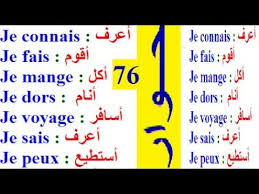 تعلم اللغة الفرنسية للمستوى المتوسط حوار باللغة الفرنسية للتكلم والتحدث بالفرنسية حوار فرنسية Youtube