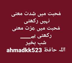 Ahmad Ahmad Deep Thoughts Urdu Poetry Love Quotes