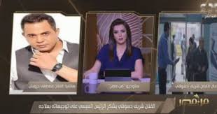 قال الفنان شريف دسوقي خلال مؤتمر مسرحية ياما في الجراب ياحاوي في مكتبة الإسكندرية، إنه قام بالتعاقد علي العمل بالمسرحية وهو داخل المستشفي قبل تمام شفائه، معبرا عن سعادته بالعمل في المسرحية وموحها الشكر لمجدي الهواري. Ù…ØµØ·ÙÙ‰ Ø¯Ø±ÙˆÙŠØ´ Ø¹Ù† Ø´Ø±ÙŠÙ Ø¯Ø³ÙˆÙ‚Ù‰ Ø§Ù„Ø±Ø¦ÙŠØ³ Ø§Ù„Ø³ÙŠØ³Ù‰ Ø£ÙƒØ¯ Ø£Ù†Ù‡ Ø­Ø§Ø³Ø³ Ø¨ÙŠÙ†Ø§ ÙˆØ¨ÙŠØ´ÙˆÙ Ø£Ø®Ø¨Ø§Ø±Ù†Ø§ Ø§Ù„ÙŠÙˆÙ… Ø§Ù„Ø³Ø§Ø¨Ø¹
