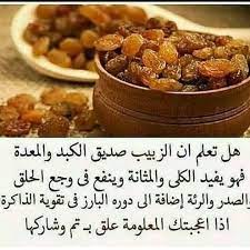 pin by ummohamed on ورد وفل health facts food helthy food nutrition