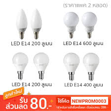 ikea หลอด ไฟ led.com