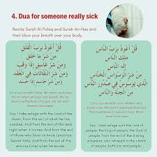 Whether it be a family member, a friend, or a coworker who is fighting against an illness, these uplifting prayers for the sick are sure to bring a smile to their face and some extra strength to. Muslimsg Dua For Sick Person In Hospital In English