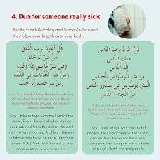 Последние твиты от dua lipa (@dualipa). Muslimsg Dua For Sick Person In Hospital In English
