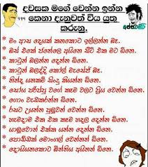 Check spelling or type a new query. Funny Love Quotes In Sinhala Manny Quote