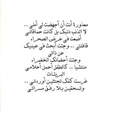 حسن المرواني أنا و ليلى كاظم الساهر Quotes Poetry Quotes Arabic Quotes