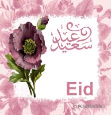 تحميل صور و خلفيات مجانية عالية الجودة hd، خلفيات موبايل ايفون، اندرويد و سطح المكتب. Ø¨Ø·Ø§Ù‚Ø§Øª Ø¹ÙŠØ¯ Ø§Ù„ÙØ·Ø± Ù…ØªØ­Ø±ÙƒØ© Ø¨Ø§Ù„ØªØ±ÙƒÙŠ Ù…ÙˆÙ‚Ø¹ Ù‡Ù†ÙŠ ÙˆØ¨Ø§Ø±Ùƒ