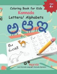 Grammarly helps you write your best. Coloring Book For Kids Kannada Letters Alphabets Kannada Alphabets 9798604130490