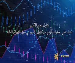 تداول الاسهم اليوم السعوديه | ✓أداء السوق