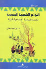 المكتبة الالكترونية