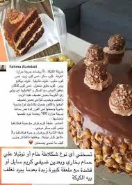 Pin By Radia Abassi On Desserts Et Gateaux Desserts Food Receipes Dessert Recipes