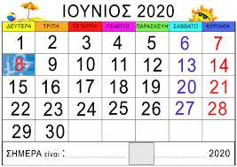 © 2021 tomtom, © 2021 microsoft corporation. Hmerologio Mhna 1o Nhpiagwgeio Pylioy Kw