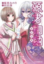 +18 comedia romance ecchi harem. Minamoto Kun Monogatari Manga M Mangabat Com