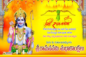 Rama navami, in honour of the birth of lord rama, is another popularly celebrated festival all over the country. Sri Ramanavami Advanced 2018 Greetings Wallpapers In Telugu Free Downlaod Brainyteluguquotes Comtelugu Quotes English Quotes Hindi Quotes Tamil Quotes Greetings