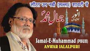 Nizamat kay badshah Anwar Jalalpuri I Sukhan Rubaru