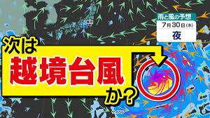 【次は “越境台風”か】３年ぶりに“ハリケーン”が「日付変更線」を ...