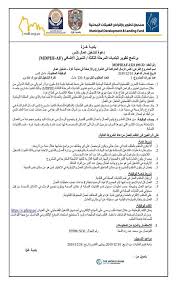 وظايف للعمال والخريجين مطلوب عمال للعمل على عربات حيوان وعمال كنس وإداريين و مراسلين بلدية غزة موقع المتقدمون
