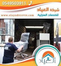 Pin By شركة نقل عفش بالمدينة المنورة On شركة محمد ياسين للصيانة والنظافة ونقل الاثاث 0549503911 Captain America Fictional Characters Superhero