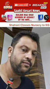 🙎🏻‍♀️👨🏻 *Builder Riyaz Shah Per Wife Ne Lagaya Marpeet Ka Aarop..  Doctor Aur Bete Ke Saath Milkar Marpeet Ka Aarop..*  🙎🏻‍♀️👮🏻‍♂️👨🏻🙎🏻‍♀️👮🏻‍♂️👨🏻🙎🏻‍♀️ *Kurla Ke Builder 👨🏻Riyaz  Shah Jo Ki Kuch Dino Pehle Drugs