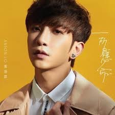 Cyber, arthur frobisher in damages e michael in the good. ä¸€æ‰€æ‡¸å'½ Single By Anson Lo ç›§ç€šéœ† Spotify