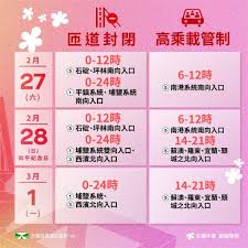 228 連假期間為 2/28（五） ~ 3/1（日），共三天假期。 懶人包 ：有管制的國道皆為「國道 5 號」系統，國 1、國 10 等皆無管制。 2/27（四）高乘載管制 6u9czcdazsfvzm