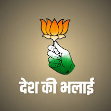 Deshkibhalai Freetoedit Bjp Congress Election Ramnivasnayak Remixit Image Photo Picsart