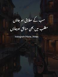 Marie Urdu Poetry Hindi Shayari In 2020 Inspirational Quotes With Images Poetry Quotes In Urdu Love Quotes For Him