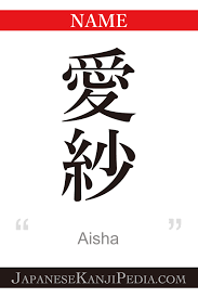 Female Japanesekanji Is Cool Japanesekanjipedia Com