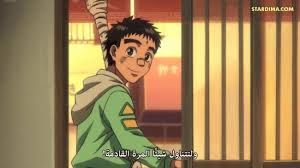 ▶ شريط الحلقات قم بختيار الحلقة التي تريدها من هنا ushio to tora. Ushio To Tora Ø§Ù„Ø¬Ø²Ø¡ Ø§Ù„Ø«Ø§Ù†ÙŠ Ø§Ù„Ø­Ù„Ù‚Ø© 1 Ù…ÙˆÙ‚Ø¹ Ø³ØªØ§Ø±Ø¯ÙŠÙ…Ø§