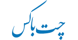 نتیجه تصویری برای سرنوشت درختی که به میز و نیمکت تبدیل شده از زبان خودش در پنج سطر بنویسید
