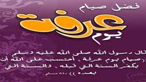 وقت قراءة سورة الكهف يوم الجُمعة. Ø¯Ø¹Ø§Ø¡ ÙŠÙˆÙ… Ø¹Ø±ÙØ© ØµØ­Ø© Ø­Ø¯ÙŠØ« Ø®ÙŠØ± Ø§Ù„Ø¯Ø¹Ø§Ø¡ Ø¯Ø¹Ø§Ø¡ ÙŠÙˆÙ… Ø¹Ø±ÙØ© ØªØ¹Ø±Ù Ø¹Ù„ÙŠÙ‡ Ù…Ù† Ù‡Ù†Ø§ Ø£Ù‡Ù„ Ù…ØµØ±