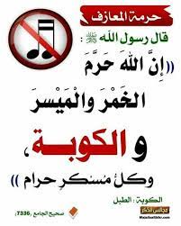 pin by يحيى تركو on 0 صور أغاني أفلام islam facts hadith ahadith