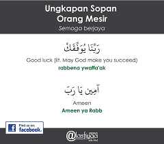 (aku dengar bahwa kamu akan mengikuti lomba, semoga berhasil!) Belajar Bahasa Arab Harfiyah Al Quran Tcm Home Facebook
