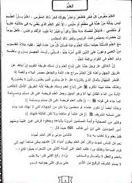 انشاء عن العلم لطلاب المدارس انشاء لغة عربية العلم اهلا بكم متابعي موقع وقناة الاستاذ احمد مهدي شلال في هذا الموضوع سنعرض لكم ش in 2021 math equation blog posts math