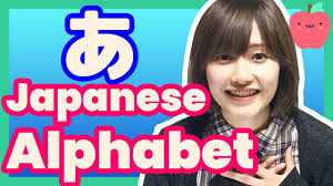Romaji (ローマ字) is a writing system that is a romanization of the japanese language. Japanese Alphabet Hiragana 1 A I U E O For Beginners At Japanese Japanese Language Lesson Youtube