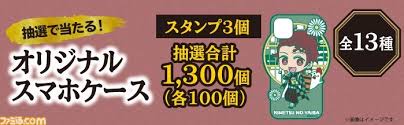 鬼滅の刃スタンプ烈伝 1月26日(火)ローソン店頭で順次発売予定 ～ 商品がなくなり次第終了 ローソン標準価格：110円(税込) 「鬼滅の刃」からスタンプ烈伝が登場!充実のキャラクターラインナップ! é¬¼æ»…ã®åˆƒ ãƒ­ãƒ¼ã‚½ãƒ³ã‚³ãƒ©ãƒœè¿½åŠ æƒ…å ±è§£ç¦ ã‚¹ã‚¿ãƒ³ãƒ—ã‚'ãŸã‚ã¦ãƒˆãƒ¼ãƒˆãƒãƒƒã‚°ã‚„ã‚¹ãƒžãƒ›ã‚±ãƒ¼ã‚¹ã‚'ã‚‚ã‚‰ãŠã† ãƒ•ã‚¡ãƒŸé€š Com