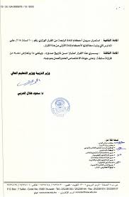 Check spelling or type a new query. Ù‚Ø±Ø§ Ø§Ù„Ø¥Ø¯Ø§Ø±Ø© Ø§Ù„Ø¹Ø§Ù…Ø© Ù„Ù„ØªØ¹Ù„ÙŠÙ… Ø§Ù„Ø®Ø§Øµ Private Education Kuwait Facebook
