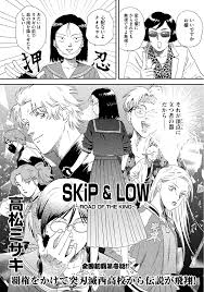 DISC] Skip to Loafer, chapter 17. Euphoric End to the Summer Break End of  volume 3. : rmanga