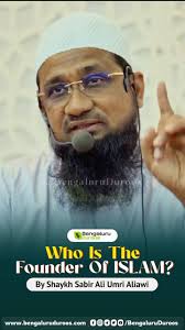 Who is the founder of ISLAM?, By Shaykh Sabir Ali Umri Aliavi, Follow  @BengaluruDuroos, #bengaluruduroos #islamicreels #shaykhsabiraliumrialiavi  #islam #eemaan #sunnah #muslims #bengaluruduroosreels ...