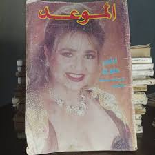 Star Women 1980-1999 Magazines for sale