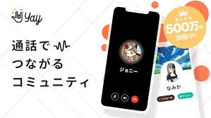 ‎\\no.1 学生向けアプリ/ ひま部はno.1 学生限定コミュニティです！ 1日の投稿数は600万回を突破中！ 中学・高校・大学生は絶対にダウンロード！ \\ついに年齢確認開始/ 利用者のみなさんが安心できるようなプラットフォームにするため日々対策を進めています！ お気づきの点がありましたら. åŒä¸–ä»£ã§ã¤ãªãŒã‚‹é€šè©±ã‚³ãƒŸãƒ¥ãƒ‹ãƒ†ã‚£ Yay ã‚¤ã‚§ã‚¤ For Pc Mac Windows 7 8 10 Free Download Napkforpc Com