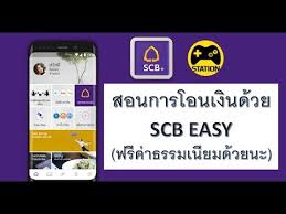Maybe you would like to learn more about one of these? Scb Easy Ep 1 à¸ªà¸­à¸à¸à¸²à¸£à¹à¸­à¸à¹à¸ à¸ à¸à¸£ à¸ à¸²à¸à¸£à¸£à¸¡à¹à¸ à¸¢à¸¡à¹à¸¥ à¸§à¸à¸° Youtube