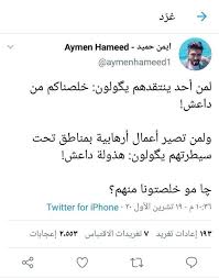 لمن أحد ينتقدهم يگولون خلصناكم من داعش ولمن تصير أعمال أرهابية بمناطق تحت سيطرتهم يگولون هذولة داعش چا مو خلصتونا منهم math equations math equation