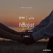 Pin By Mastan Bhai On Words In 2020 Urdu Love Words Hindi Words Beautiful Arabic Words
