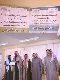 بالأسماء مدير تعليم الدوادمي يكرم المعلمين المتميزين في نفي صحيفة التعليم الإلكترونية