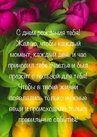 поздравления с днем рождения внучке 3 года в прозе Pin Na Doske Otkrytki