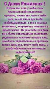 17 Wunsche Auf Russisch Ideen Guten Morgen Geburtstag Wunsche Verse Zum Geburtstag