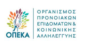 Näytä lisää sivusta a21 greece facebookissa. Epidoma Paidioy Ypobolh Aithsewn A21 Apo Shmera 28 12 Ews 15 Ianoyarioy